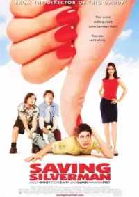 Стерва 2001